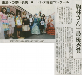 WEB掲載｜ドレスで「明日」描いて