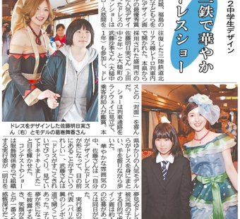 WEB掲載｜ドレスで「明日」描いて