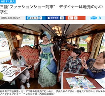 WEB掲載｜ドレスで「明日」描いて