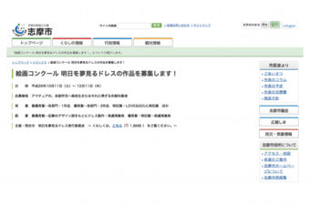 WEB掲載｜ドレスで「明日」描いて