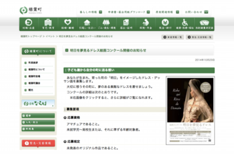 WEB掲載｜ドレスで「明日」描いて