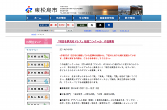 WEB掲載｜ドレスで「明日」描いて