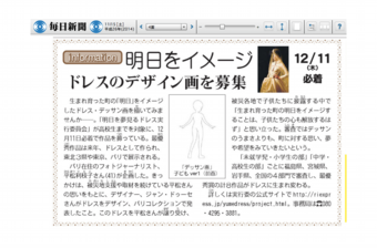 新聞掲載｜ドレスで「明日」描いて